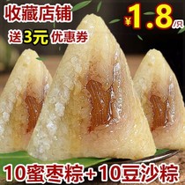 (Fresh package) Fresh candied dates rice dumplings bean paste many flavors white rice eight treasures Dragon Boat Festival sweet dumplings cheap
