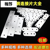 Support frame table long strip iron piece code fixed Square connection right angle iron stainless steel plywood hole horoscope horse