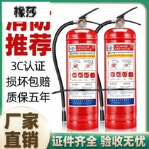 Five kg portable abc dry powder fire extinguisher 5kg8kg Factory warehouse special commercial new national standard eight kg