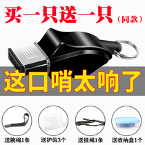 Whistle referee military outdoor training treble life-saving police whistle children basketball sports teacher professional dolphin whistle