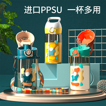 ppsu summer baby learning drinking cup Male and female students direct drinking bottle Household drinking kettle pregnant women and children straw water cup