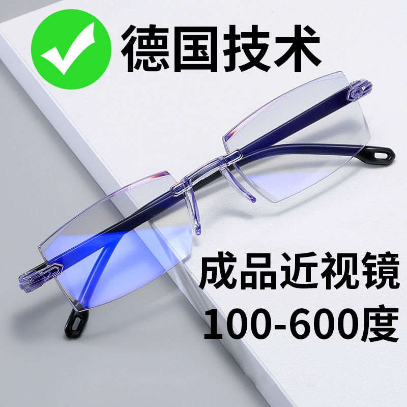 Myopic glasses for men with 0-600 degrees frameless edge cutting business glasses, radiation protection, blue light resistance, fatigue resistance, computer eye protection