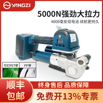 Yangzi electric baler automatic strapping machine bundling tightening integrated portable plastic steel belt hot melt buckle free packing