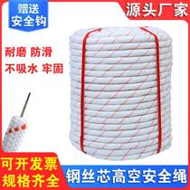 Steel wire core high altitude outdoor operation safety rope nylon climbing rope rope wear-resistant household escape bundle safety rope