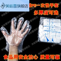 Transparent gloves pe small package sanitary household kitchen durable barbecue eat big bone pizza hand film dyed hair restaurant