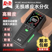 RD MT28C induction moisture meter wood moisture meter powder wall brick wall moisture content detector measurement