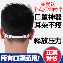 Mask adhesive hook auxiliary artifact student school adult children Universal head-mounted anti-ear hook rope buckle
