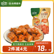 (Greedy big lion_duck neck duck clavicle 200g) Kung Fu marinated duck neck duck clavicle cooked food Lo flavor independent small package