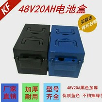 Tricycle electric vehicle battery box 48V20A battery box Super Wei Tianneng four batteries special battery case