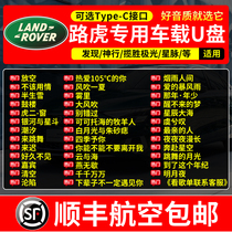 Land Rover car usb flash drive high quality net red usb pop BMW car listening to song artifact classic mp3