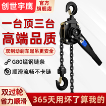  Yuying wrench hoist tensioner tensioner Lifting hand-in-hand hoist Manual lifting hoist 1 2 3 tons