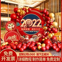 2022 New Year Balloon Decoration Annual Meeting Scene Company New Years Day Tiger Kindergarten Background Wall Kt Board