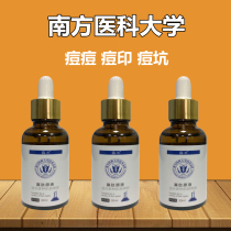 Eliminate acne pits and pits to repair acne scars desalination of acne and mens and womens anti-printing essence (shrinking pores)