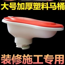 Portable simple toilet decoration site temporary urinal stool pool Plastic with cover squat pit flushable toilet