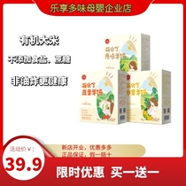 Yiwei Menghua rice cake*3 boxes of infant molar cookies Baby leisure zero complementary food Green organic rice 6 