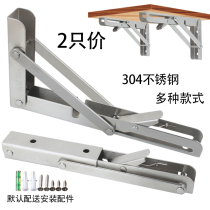 304 stainless steel foldable bracket triangular shelf bracket Wall load-bearing support fixed partition plate support