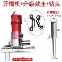  Two-in-one grooving device Invisible connector grooving machine board cabinet wardrobe assembly furniture woodworking tenon side hole machine