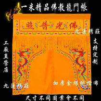 Buddhist Taoist supplies Buddha light shining God tent embroidery banner 1 meter Longmen Dragon tent Buddha door Buddha tent Buddha curtain drapery
