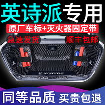 Dongfeng Honda English Poetry School Trunk Pad Dedicated to inspire Full Enclosed Tail Pad Car Decoration Supplies