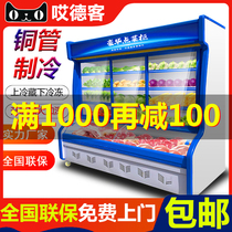 Aideke a la carte cabinet Malatang display cabinet Refrigerated frozen freezer Commercial vertical fruit air curtain cabinet fresh cabinet