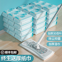 Electrostatic precipitator paper mop Lazy disposable mop Vacuum paper dry towel mopping wet towel thickened wipe floor cleaning