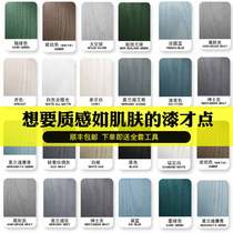  Water-based skin-sensitive paint Wood paint Household self-brush paint Furniture renovation wardrobe door color change spray paint Cabinet clear paint