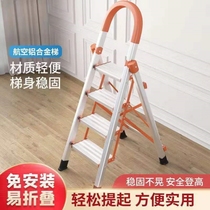 Household folding ladder Japanese thick aluminum alloy herringbone ladder indoor multifunctional staircase escalator