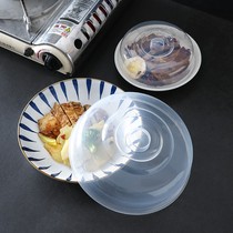 Microwave heating utensils bowl lid refrigerator round plastic transparent splash-proof oil preservation lid bowl lid dish cover
