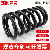  Large spring spot custom mine pressure spring sieve stone machine non-standard pressure spring custom rectangular strong compression high pressure