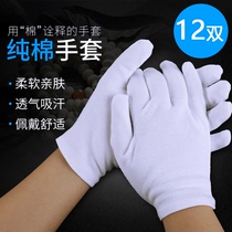 White gloves etiquette Wenplay plate bead cloth work labor insurance thick wear-resistant work plate string driving cotton gloves thin