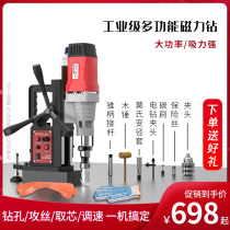 Aojian magnetic drill Multi-functional small electric magnetic seat drill Iron suction drill coring Lightweight portable industrial grade drilling 220v