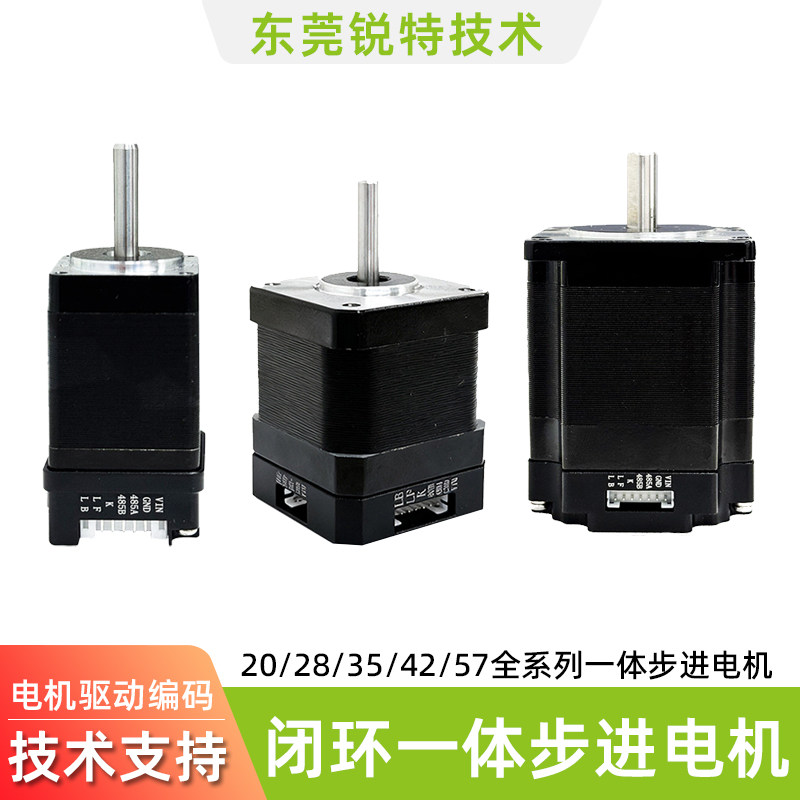 57闭环步进电机一体机-57闭环步进电机一体机促销价格、57闭环步进电机