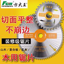 Square king saw blade 4 inch -14 woodworking saw blade Aluminum alloy cutting saw blade woodworking 7 inch 10 inch decoration