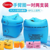 Swimming arm ring adult childrens water sleeve floating sleeve swimming equipment thick swimming ring floating ring floating swimming sleeve