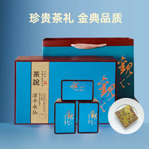 Special class Zhangping water fairy tea Fujian alpine oolong tea cake strong fragrant type Lanflower fragrant new tea festival sending gift box clothes