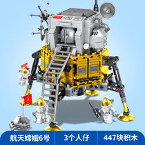 Lego Shenzhou 12 Rocket Space Shuttle space launch difficult puzzle assembly childrens toy building block male