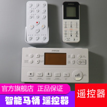 Wrigley intelligent toilet remote repair parts AKB1130 31 35 1119 1197 1199 1108