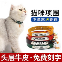 Cat Item Circle cat bell Cat Bell Cat Leather Lettering Anti-Lose Identity Card Cat Head Cover Young Cat Dog Item Ring Small Dog