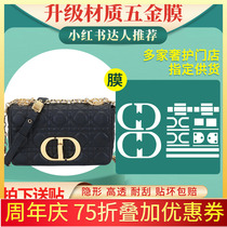 Suitable for DIOR Dior Caro chain bag bag bag hardware film luxury lock anti-wear film protective film