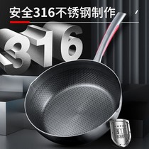 Oil splashing hot pot 316 stainless steel snow pan baby food supplement pot small milk pot non-stick home baby no