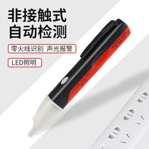 Household electrical measuring pen electrical multi-function sensing line detection smart electric pen check point zero fire wire light alarm