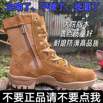 际华21式作战训靴-际华21式作战训靴促销价格、际华21式作战训靴品牌- 淘宝