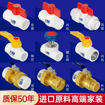 Pipe section 4 points 20ppr6 points 25 Inner wire joint Double live connection all-plastic ball valve Hot melt valve Water pipe fittings Accessories