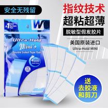 Wig film double-sided adhesive skin special biological glue wig hair gel woven hair replacement adhesive tape waterproof and sweat-proof
