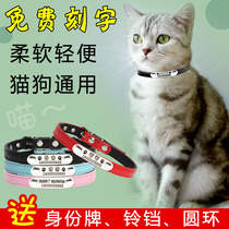 Cat collar lettering anti-loss ID card bell necklace pet cat tag dog tag cat collar small dog tag