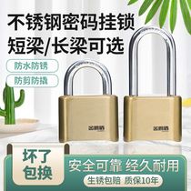 Password lock anti-rust lock outdoor waterproof lock door dormitory door lock gym locker room door anti-theft padlock