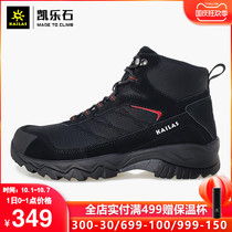 Kailestone hiking shoes mens autumn and winter breathable medium high-top shoes outdoor sports wear-resistant non-slip breathable hiking shoes