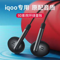 Wired Headset Applicable vivoiqoo Original 8 7 5 3 VENUBLE Edition iq00neo5 In-Ear typec
