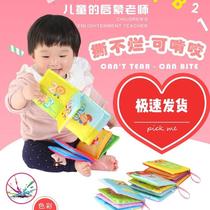 Infant early education cloth book cognitive toys can be boiled nibbling and tearing childrens cloth book early education cognitive pattern cloth book