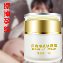 (Wei Ya recommended) postpartum no striations during pregnancy lactation can be used scar stretch marks Acne Repair buy 3 get 2